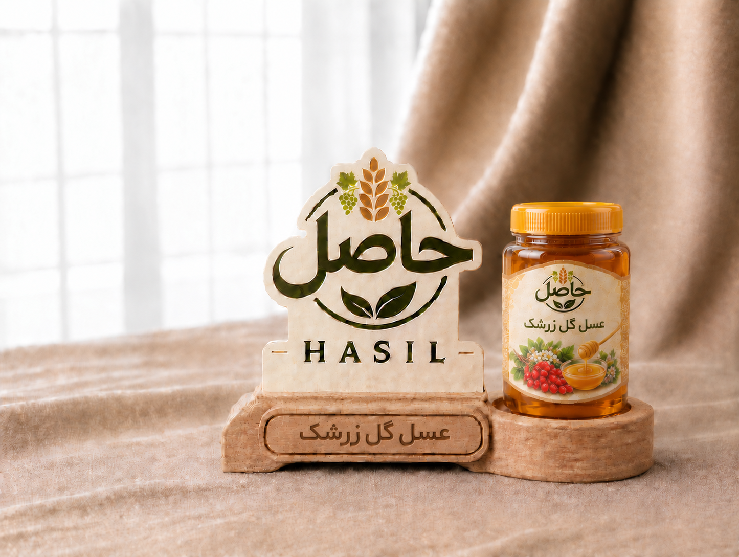 عسل گل زرشک حاصل( بسته بندی 1 کیلوگرمی)